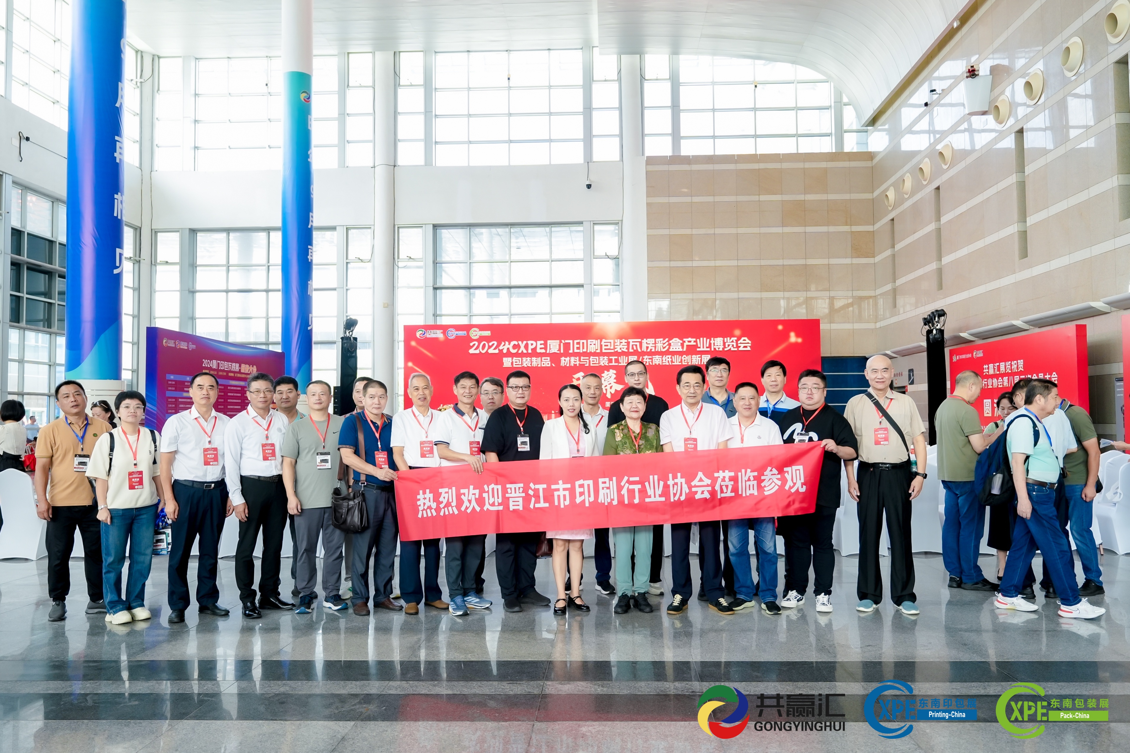 【晋江市印刷行业协会】官宣助力2025CXPE厦门印包展！