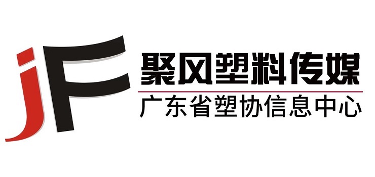 聚风塑料传媒