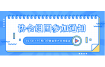 福建省包装联合会组团参加2024CXPE厦门印刷包装产业博览会的通知