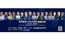 2024CXPE厦门印包展—箱亲大会活动议程抢先看！