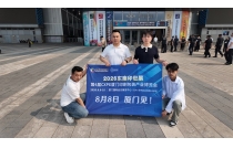 2026CXPE东南印包展组委会赴WEPACK世界包装工业博览会宣传推介！