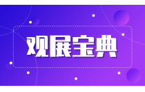观展宝典 | 2026CXPE第四届东南印包展8月8日盛大开幕！